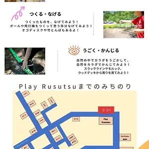 Romulus Hotel Rusutsu